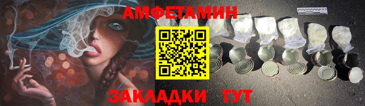 Amphetamine VHQ  Amphetamine  Елизово  Вход с VPN  Amphetamine 