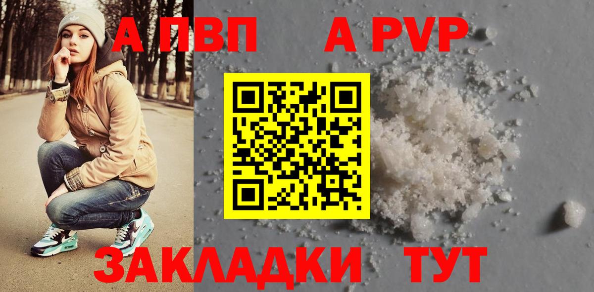 Alpha-PVP крисы CK  APVP  Вход с VPN  Елизово  A PVP кристаллы  купить наркоту  A PVP VHQ 