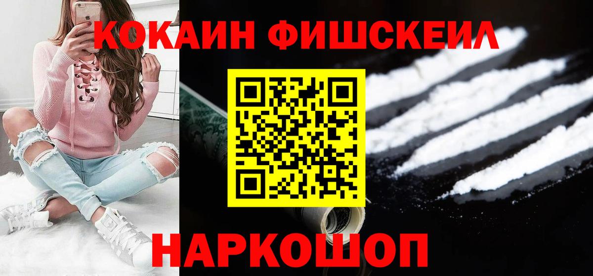 КОКАИН VHQ  COCAIN  Вход с VPN  Елизово  Cocaine 97% 