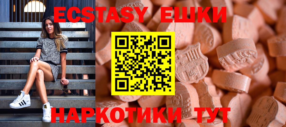 Елизово  Ecstasy mix  Вход с VPN  наркотики  Ecstasy Punisher 