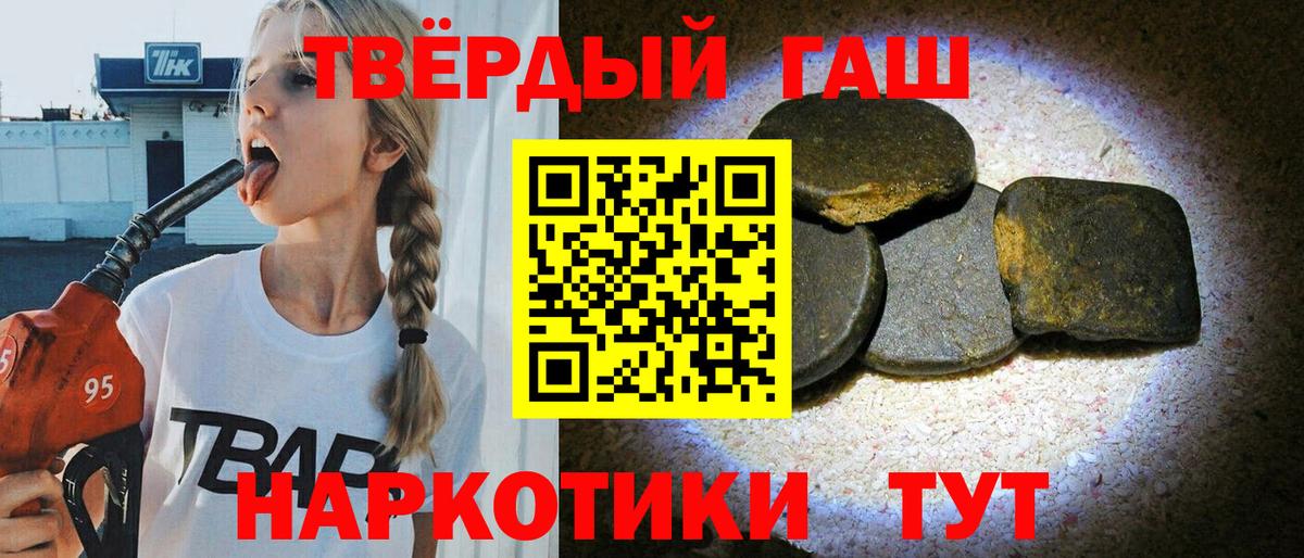 ГАШ  цена   Вход с VPN  Елизово  ГАШ 40% ТГК 