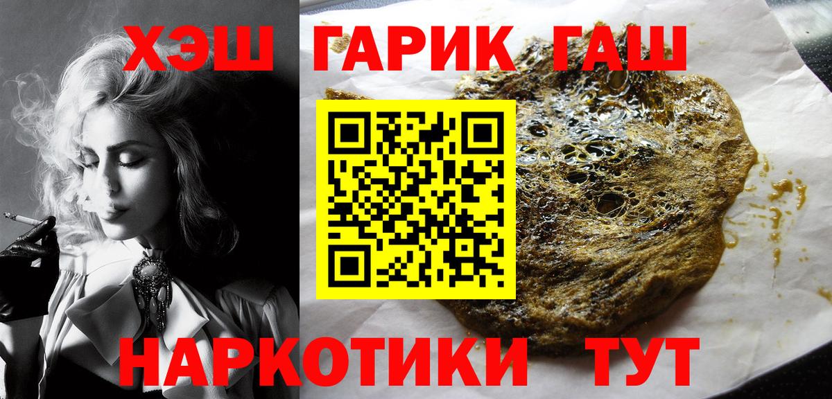 ГАШ хэш Елизово