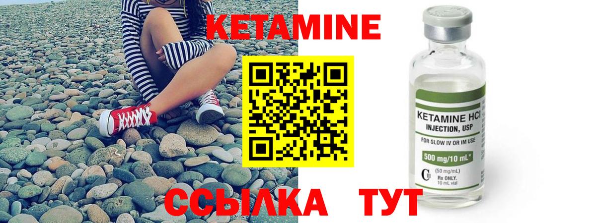 Кетамин ketamine Елизово