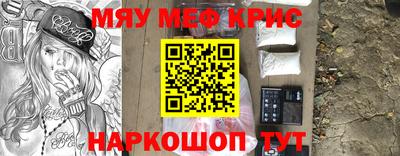 мяу мяу мука Краснознаменск