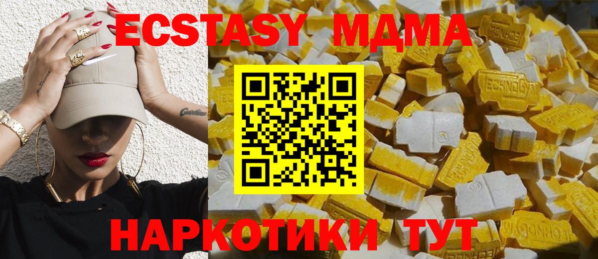 Елизово  МДМА VHQ  МДМА  Вход с VPN  MDMA молли 
