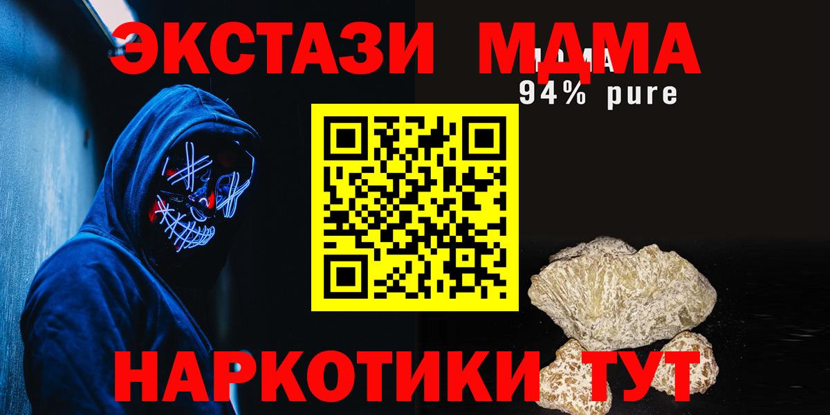 МДМА Molly Елизово