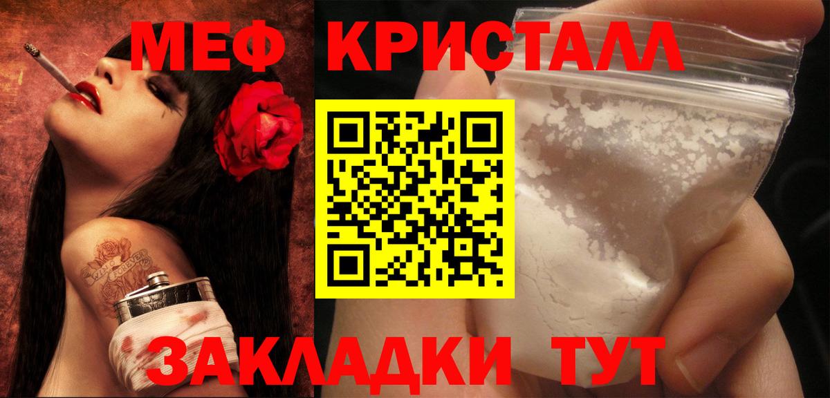 Мефедрон мука Елизово