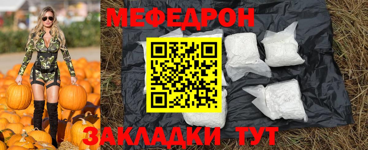 Елизово  Мефедрон  МЕФ мяу мяу  МЯУ-МЯУ  Меф мяу мяу  Вход с VPN 