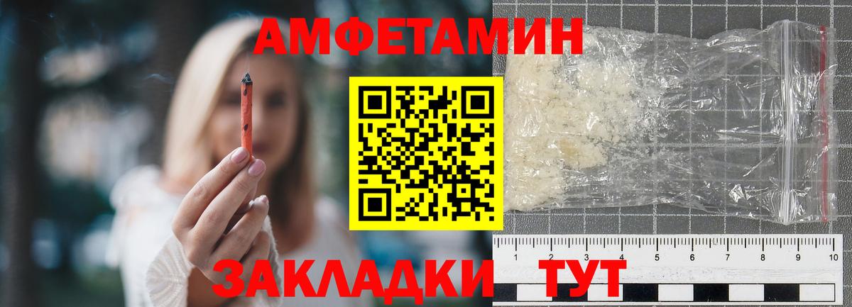 МЕТАМФЕТАМИН кристалл Елизово