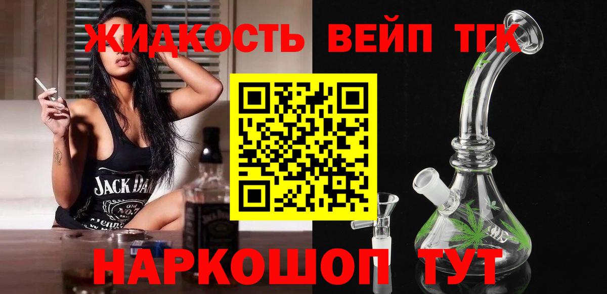 ТГК Wax Елизово